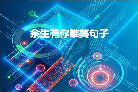 鏄熺┖鐨勪釜鎬х鍚嶅敮缇庡彞瀛愶紙鏂囨665鏉★級